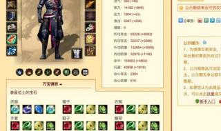 天龙八部老虎技能 天龙八部老虎技能